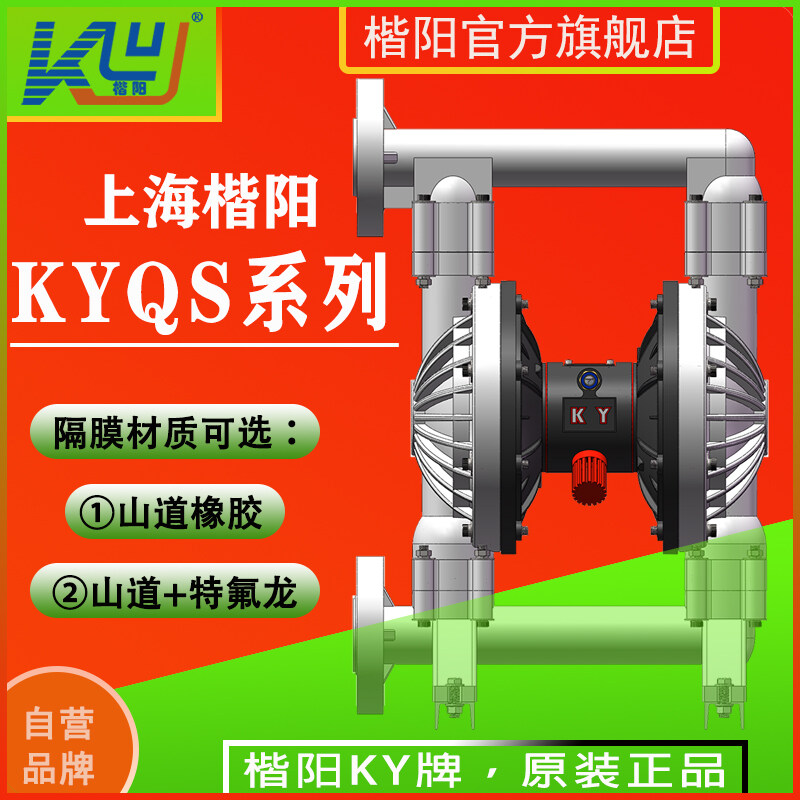 KYQS80LS聚丙烯PP氣動(dòng)隔膜泵視頻介紹
