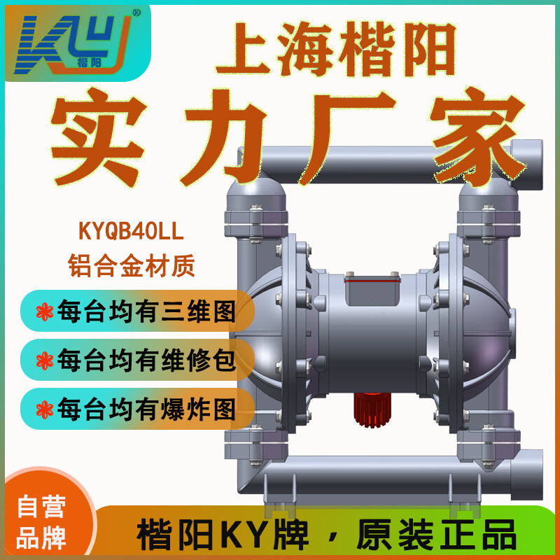 KYQ實(shí)用款-鋁合金氣動(dòng)泵視頻介紹