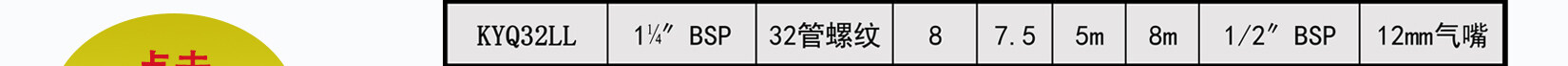 KYQB32鋁合金氣動(dòng)隔膜泵詳細(xì)參數(shù)